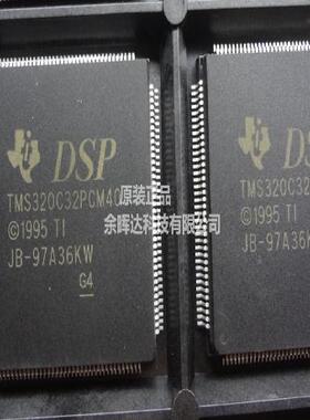 原装正品TMS320C32PCMA40 TMS320C32PCM40数字信号处理控制器