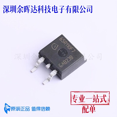 场效应管MOS IPB65R110CFD7ATMA1 TO-263-3 650V 22A 原装正品