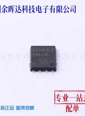 场效应管(MOSFET) ISC037N03L5ISATMA1 TDSON-8 原装正品