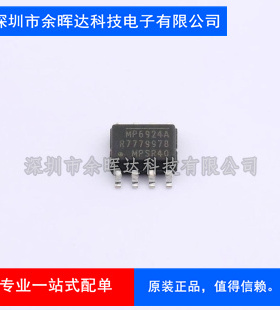 全新进口原装 MP6924AGS-Z MP6924A 贴片SOP-8 控制器 开关稳压器
