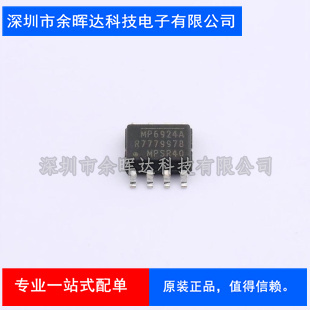 全新进口原装 MP6924AGS-Z MP6924A 贴片SOP-8 控制器 开关稳压器