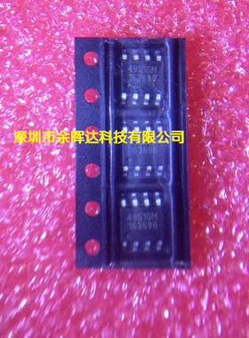 供应场效应管全新现货AP4951GM 4951GM SOP-8质量保证，欢迎咨询