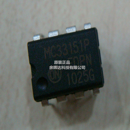 全新正品MC33151P DIP-8 集成电路 IC芯片 现货供应
