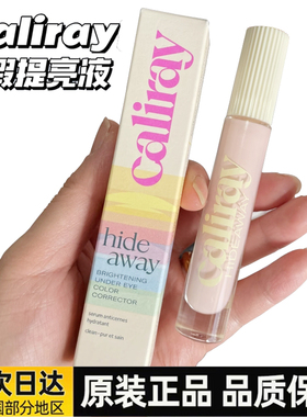 现货美国Caliray遮瑕提亮液hideaway肤色面部高光眼部遮瑕液dawn