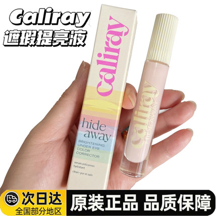 现货美国Caliray遮瑕提亮液hideaway肤色面部高光眼部遮瑕液dawn