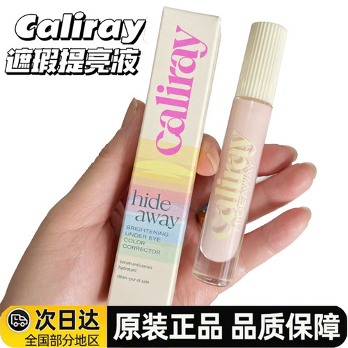 美国Caliray遮瑕提亮液hideaway