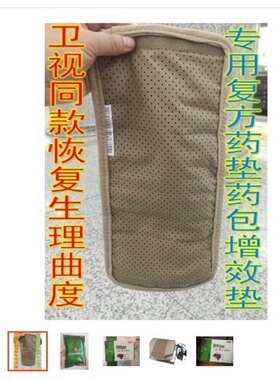 曲度腰椎仪增效垫药垫药包正品
