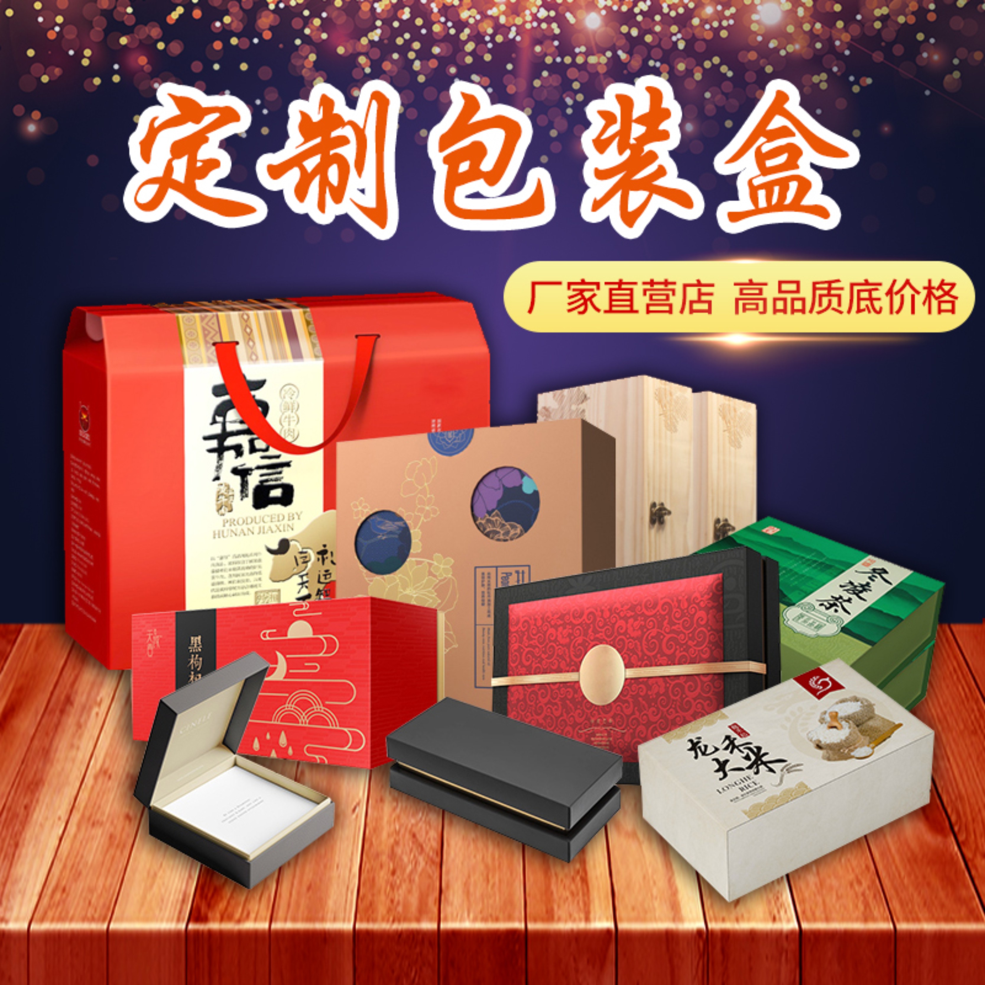 精品礼盒化妆品盒定制面膜蜂蜜包装纸盒瓦楞纸中秋节月饼礼盒定制