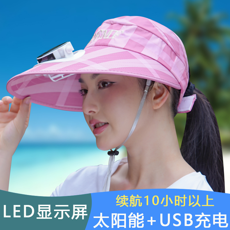 电扇太阳能帽子大棚工地遮阳风扇帽夏农民干活爸爸妈妈采茶太阳帽