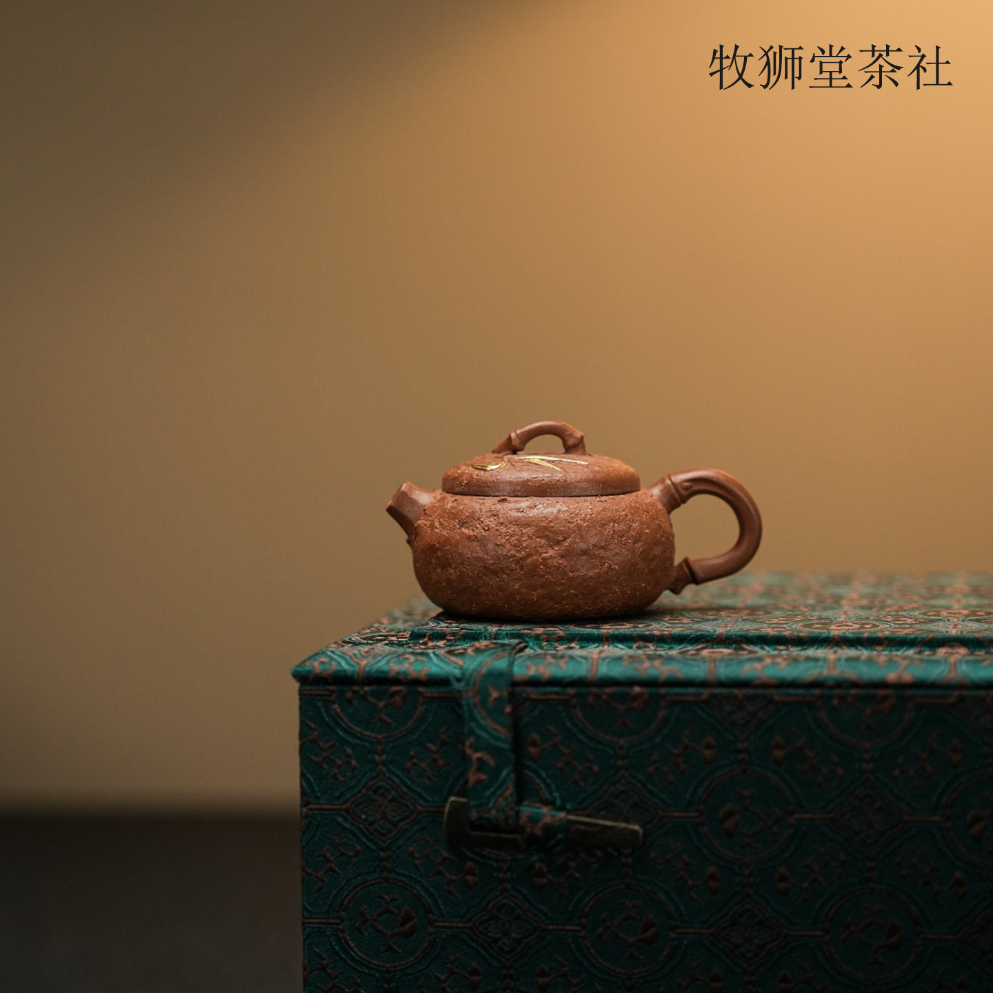 牧狮堂观竹小供春描金50cc原茶壶