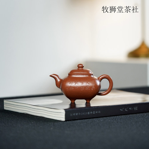 牧狮堂传炉150cc原矿宝山本山红泥宜兴手工紫砂壶功夫泡茶具器物