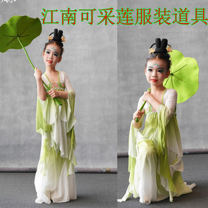 俏江南舞蹈演出服装古典舞可采莲表演服中国风练习裙斗笠道具剧目