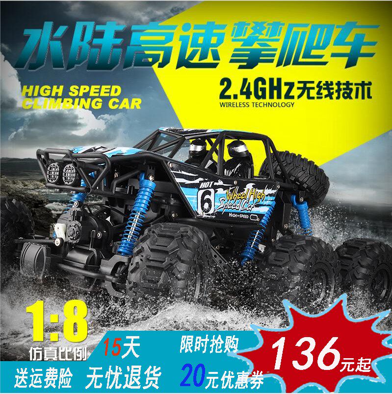 超大六驱越野遥控车 水陆两栖车 赛车 遥控汽车越野车 防水