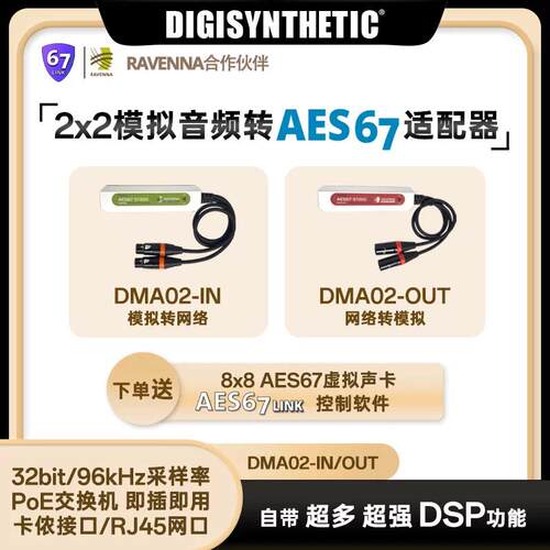 鲁班调音AES67网络IO适配器 DSP处理 AVIO ST2110 RAVENNA Dante
