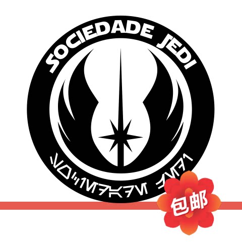 绝地武士logo图标志墙贴画海报星球大战玻璃门镂空装饰背景墙贴纸