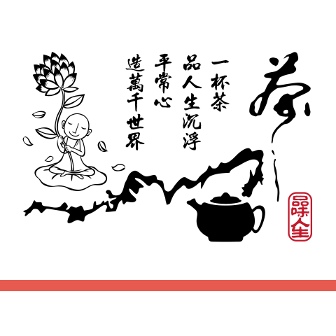 禅意人生茶文化莲花墙贴画茶叶茶具店铺茶楼茶壶玻璃门背景墙贴纸