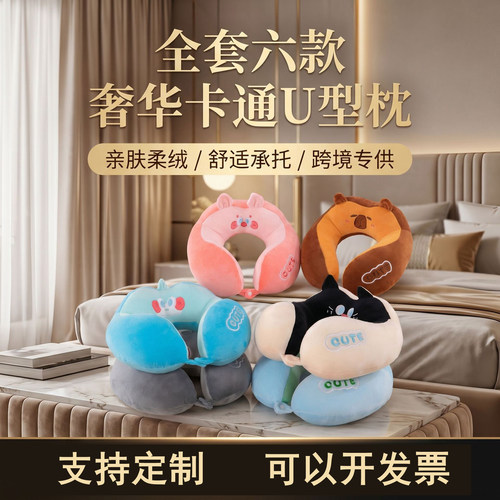 公司活动赠品员工纪念品节日定制U型枕学生奖品开业赠品实用伴手