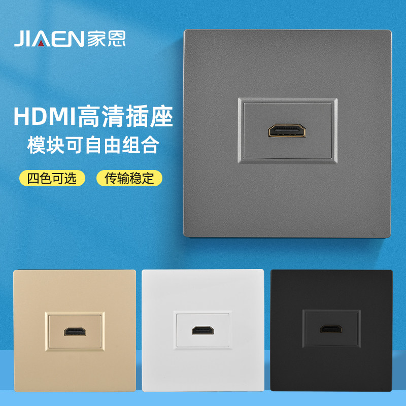 86型暗装多媒体面板 4K高清线hdmi视频数字电视插座 直插HDMI插座,电子/电工,电脑插座,淘宝优惠券,粉丝福利购,淘宝优惠卷
