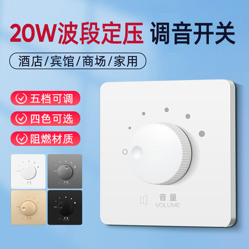 家恩背景音乐调音面板音量调节