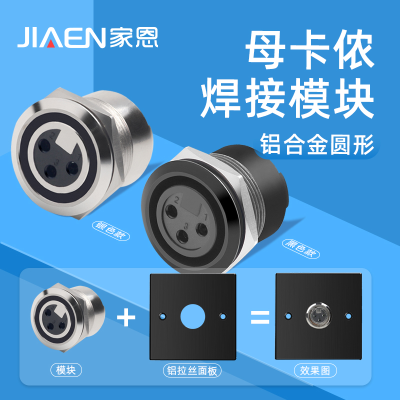 家恩圆形金属模块任意组合