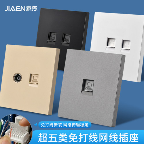 86型单双孔网口网线插座面板四色