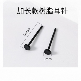 黑色树脂耳钉养耳洞耳棒0.8mm加长耳环耳骨钉男女厚耳垂黑色耳钉