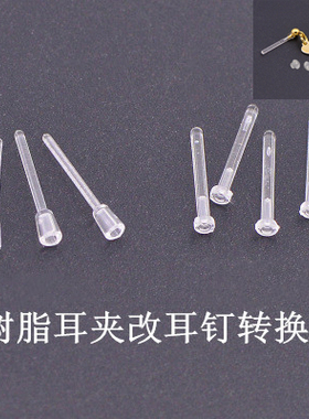 diy材料隐形防过敏神器透明树脂