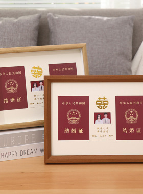 结婚证相框订婚摆台影楼礼物纪念日A4相框婚姻证书收藏喜字照片框