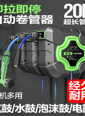 拓利普自动伸缩卷管器气鼓