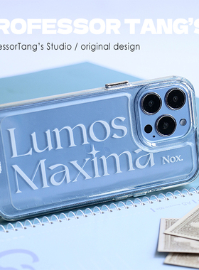 哈利波特咒语荧光闪烁lumos手机壳适用于苹果16iPhone15pro亚克力