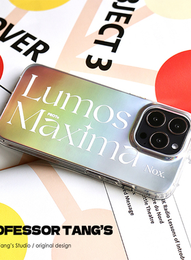 ProfessorTang 原创镭射镜面手机壳哈利波特咒语荧光闪烁lumos个性适用于iPhone14pro苹果13max小众个性