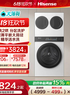 海信大薄荷全家筒家用三筒洗衣机三桶滚筒母婴内衣袜子分区洗E3Q2