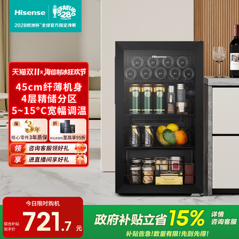 海信93L冰吧家用一级省电小型客厅冷藏柜红酒柜茶叶柜商用玻璃门