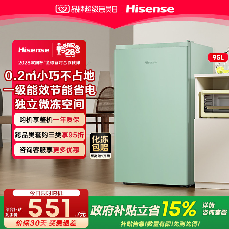 海信95L节能单门冷藏微冻电冰箱租房小型家用宿舍小冷柜官方图片