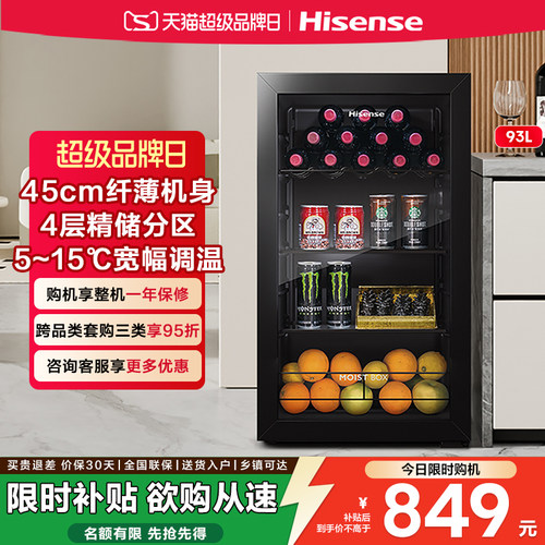 海信厅吧93L家用小型冷藏柜