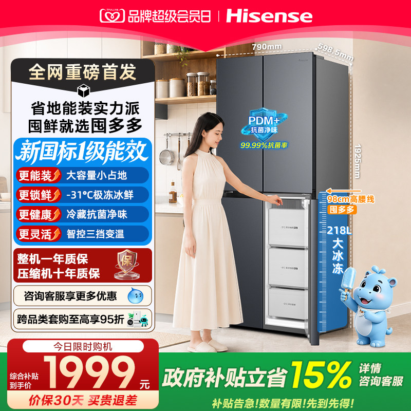 海信囤多多511L超薄大冷冻电冰箱图片