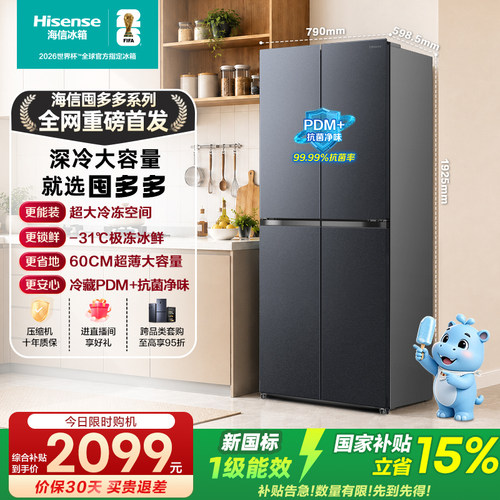 海信500L十字四门冰箱