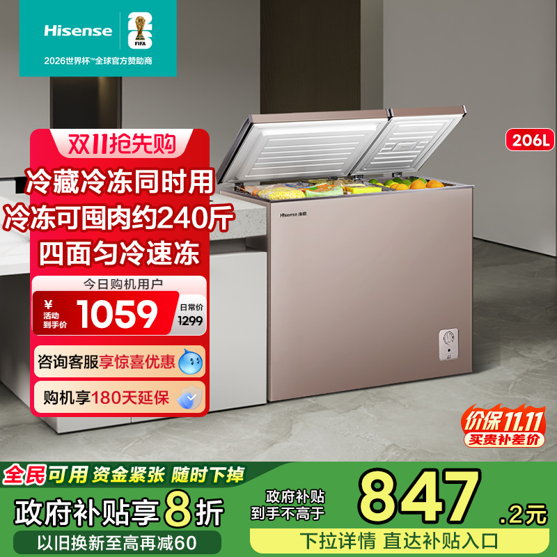 海信冷藏节能商用大容量保鲜柜