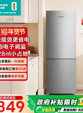 海信186L节能省电低音两门小冰箱租房宿舍家用小户型双门换新补贴