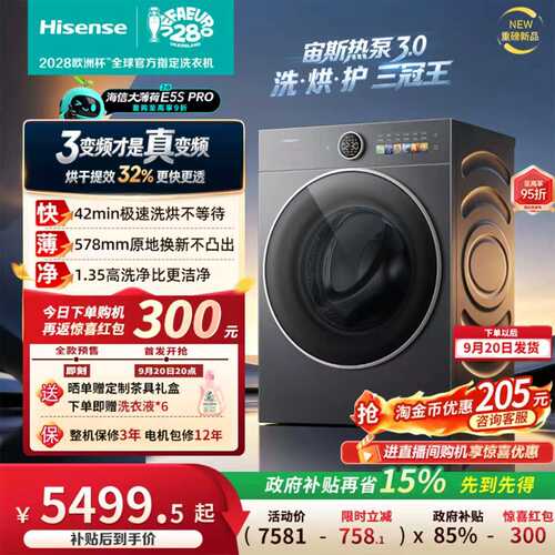 海信璀璨全家筒大薄荷2.0热泵洗烘一体家用全自动滚筒洗衣机E5S
