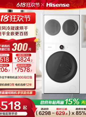 海信棉花糖Ultra全家筒一机三筒洗衣机三桶活水分区洗E6Q