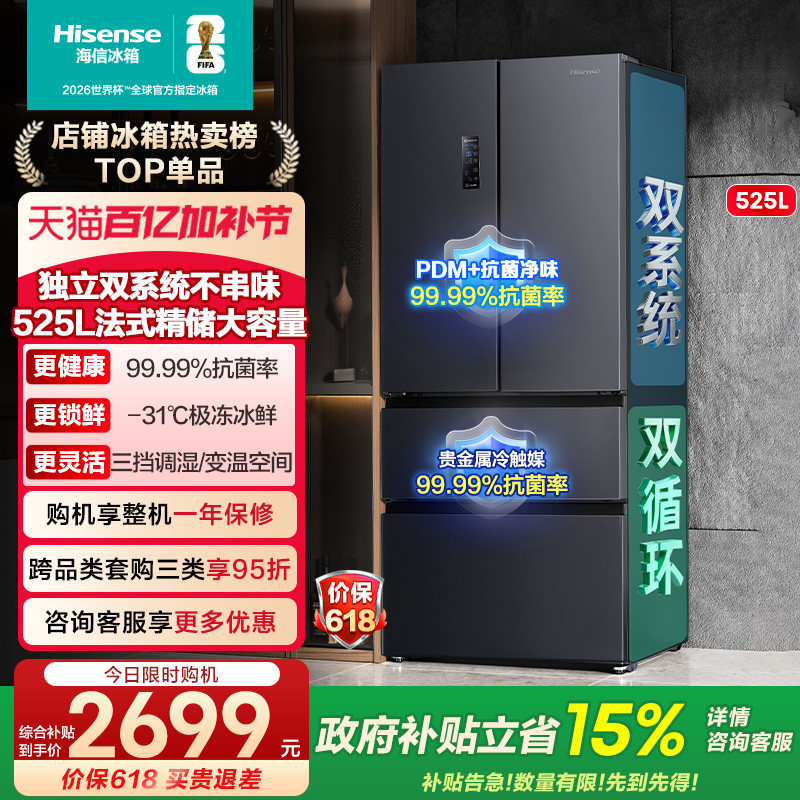 ���� 525L ��ʽ���ű��� ˫ϵͳ������˪ һ����Ч 2421.65Ԫ(������)