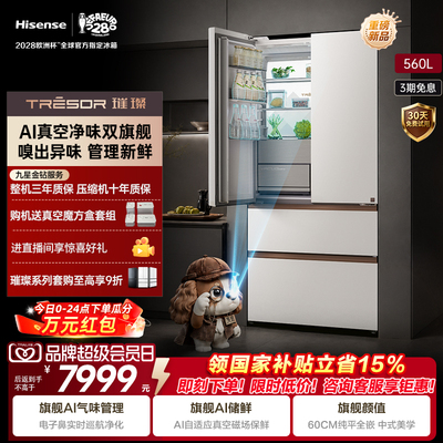海信璀璨560灵灵狗AI巡航净味