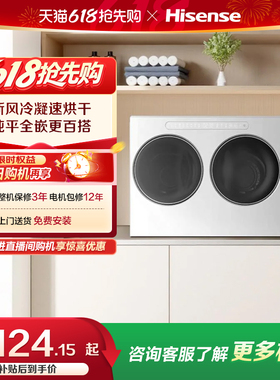 海信棉花糖Ultra双筒洗衣机迷你小型内衣洗衣机分区洗烘一体WV20