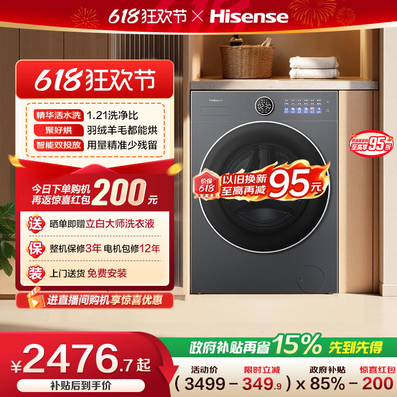 海信洗衣机大薄荷E5S洗烘一体