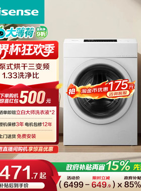 海信大薄荷3变频热泵洗烘一体E7Q