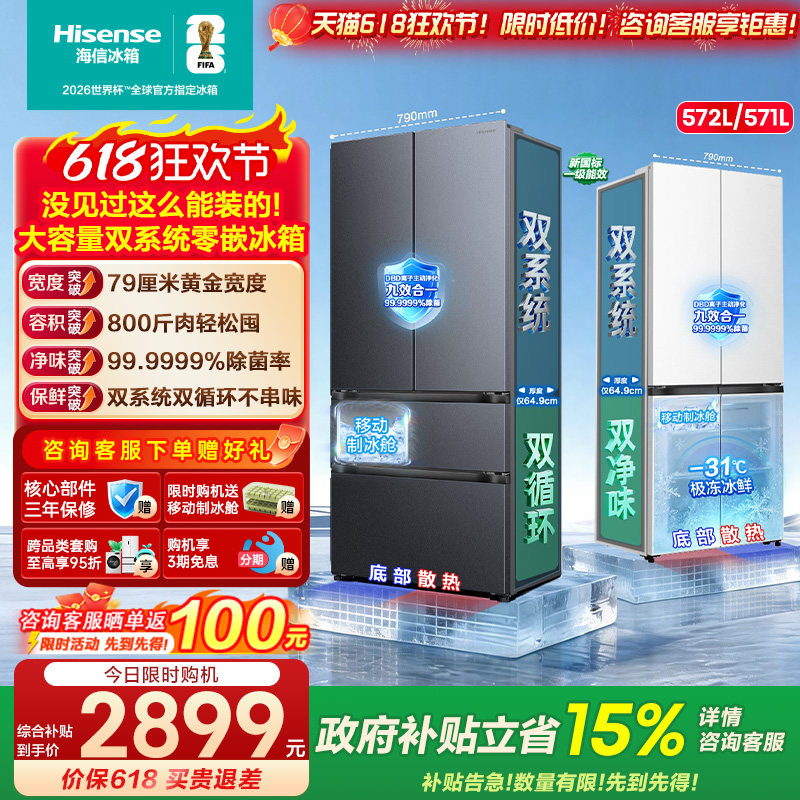 海信571L十字双开门大容量家用