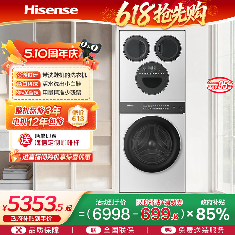海信洗衣机大薄荷全家筒四筒内衣分区洗衣机洗鞋机洗烘一体E3Q2