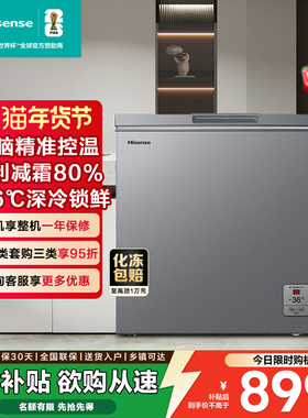 海信201L冰柜减霜家用抗菌冷柜大容量冷冻冷藏两用一级商用电脑