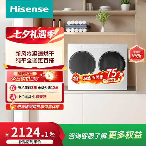 海信棉花糖迷你双筒内衣洗衣机